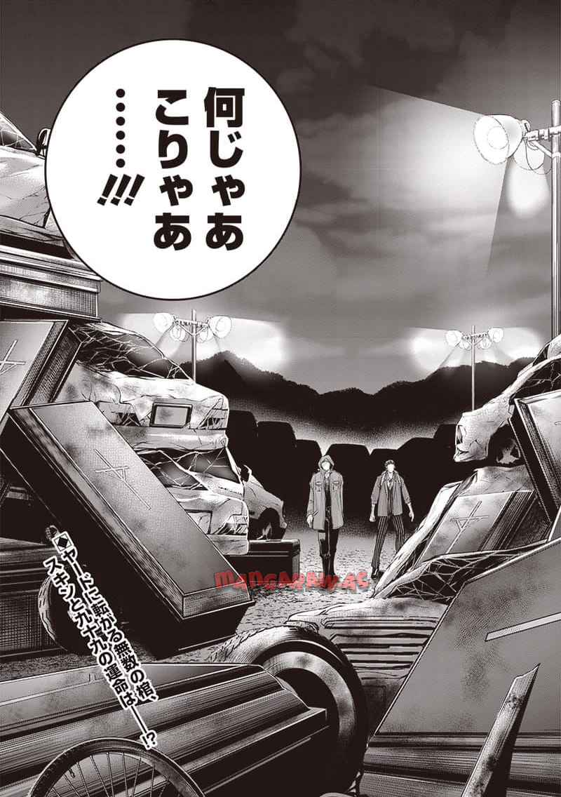 DINER ダイナー - raw - 第215話 - https://jppp.mangajikan.cc/jppp/05021544/gbxt2rlpza2.jpg