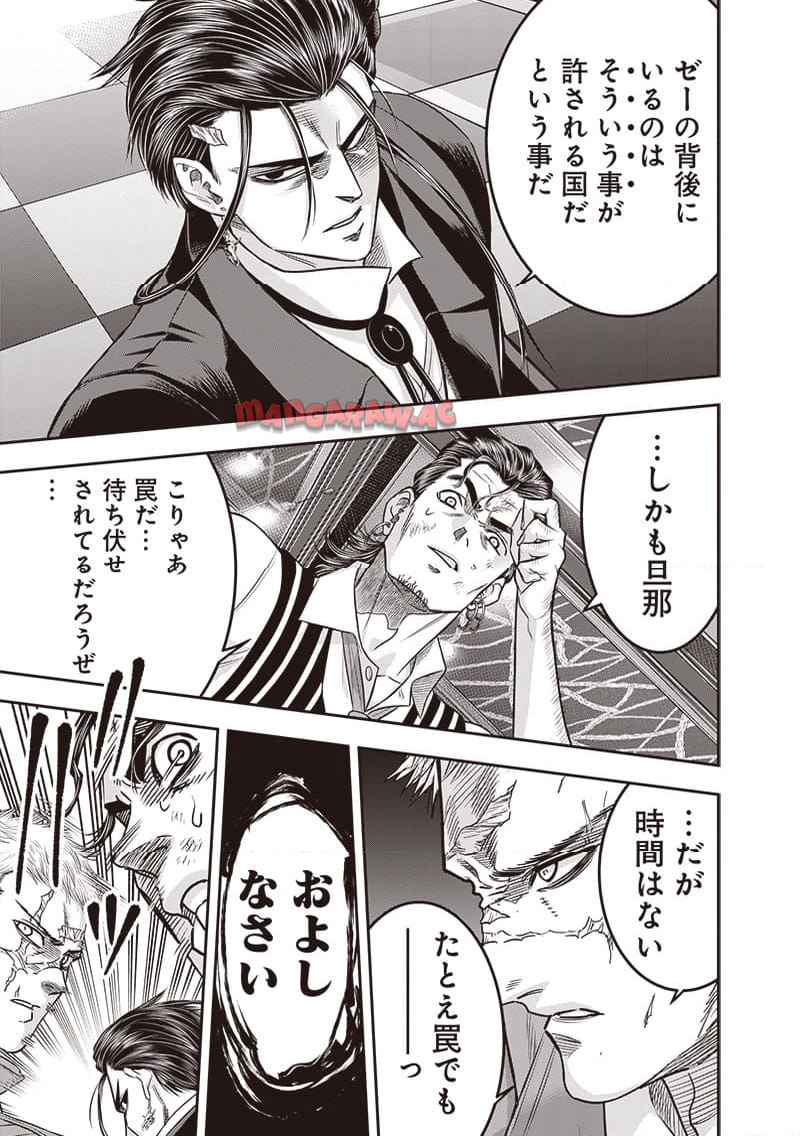 DINER ダイナー - raw - 第214話 - https://jppp.mangajikan.cc/jppp/05021544/igx3t2pwaeh.jpg