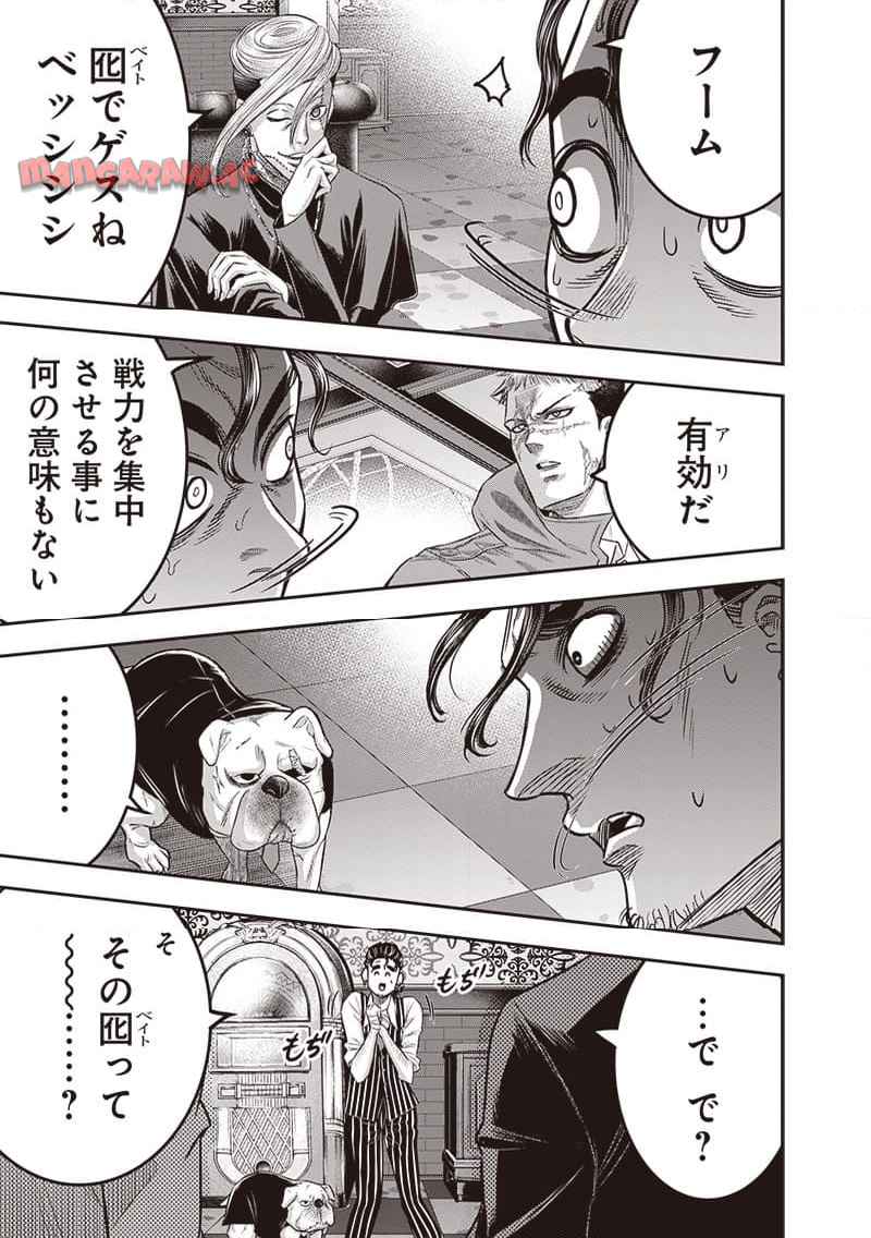 DINER ダイナー - raw - 第215話 - https://jppp.mangajikan.cc/jppp/05021544/ihp5utgdrwc.jpg