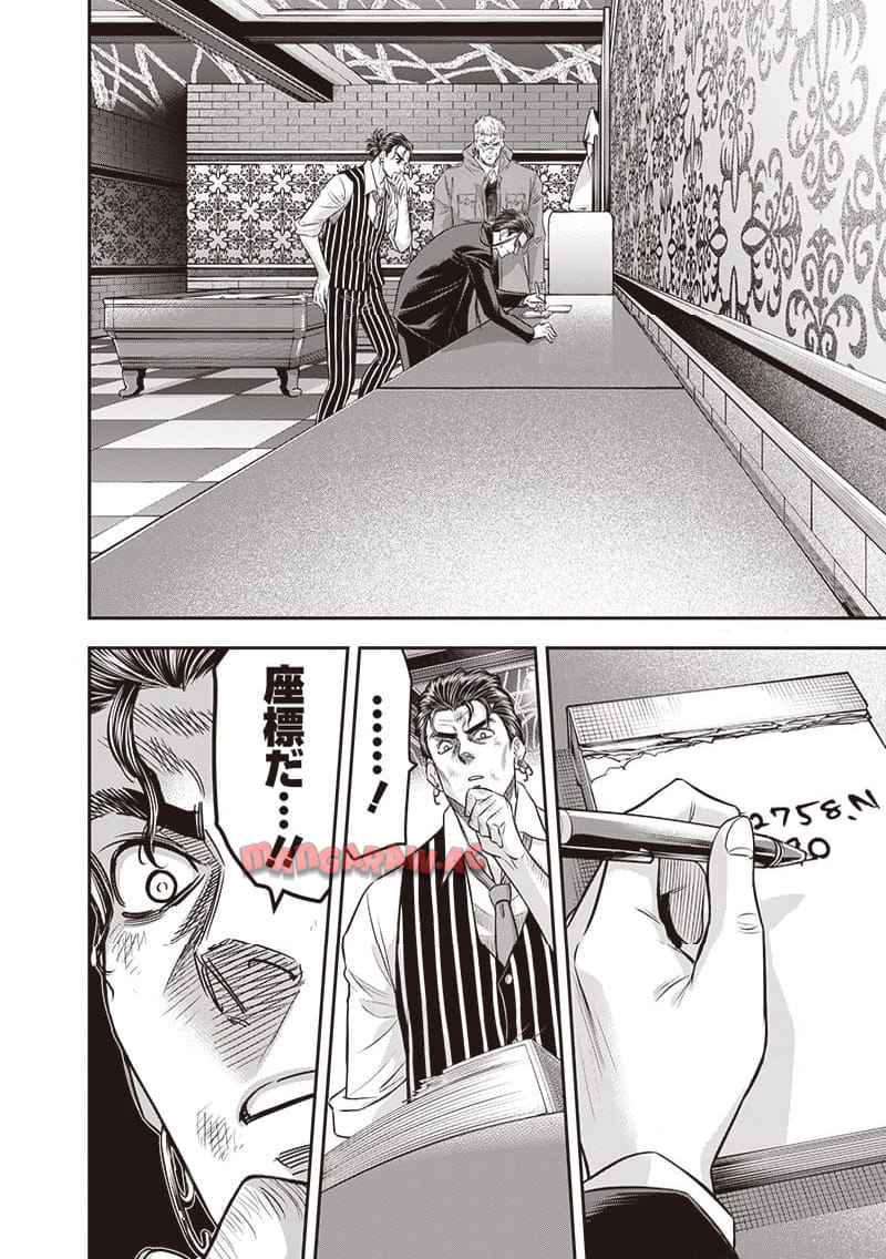 DINER ダイナー - raw - 第214話 - https://jppp.mangajikan.cc/jppp/05021544/lodvplbc3sw.jpg