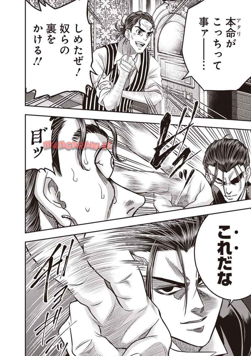 DINER ダイナー - raw - 第215話 - https://jppp.mangajikan.cc/jppp/05021544/n24nqboeku2.jpg