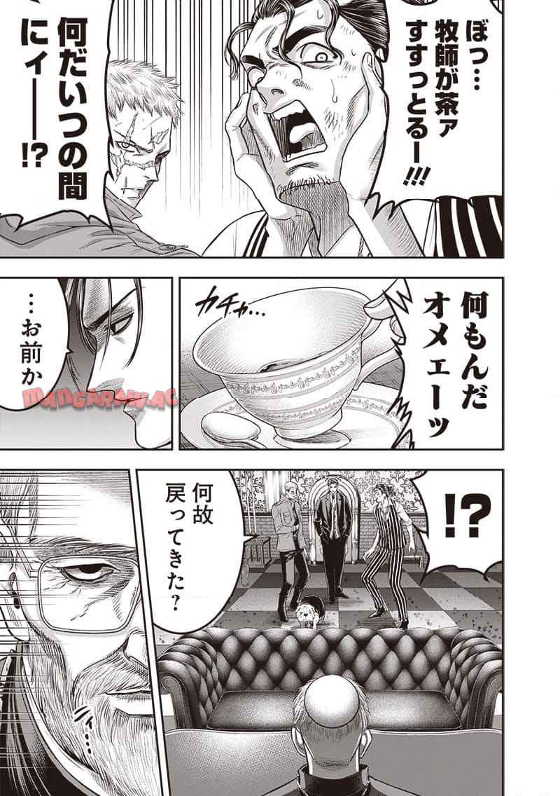 DINER ダイナー - raw - 第214話 - https://jppp.mangajikan.cc/jppp/05021544/nvs14dvllqe.jpg