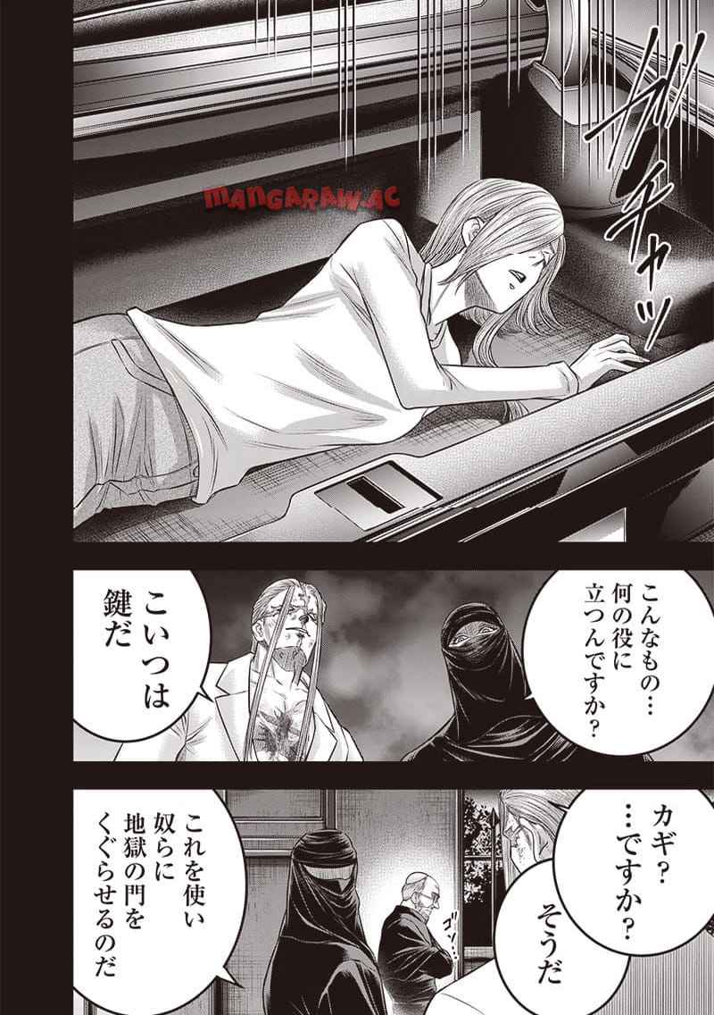 DINER ダイナー - raw - 第214話 - https://jppp.mangajikan.cc/jppp/05021544/ofrfleyhdyf.jpg