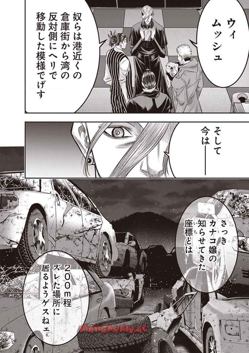 DINER ダイナー - raw - 第214話 - https://jppp.mangajikan.cc/jppp/05021544/p3xrrshinyg.jpg