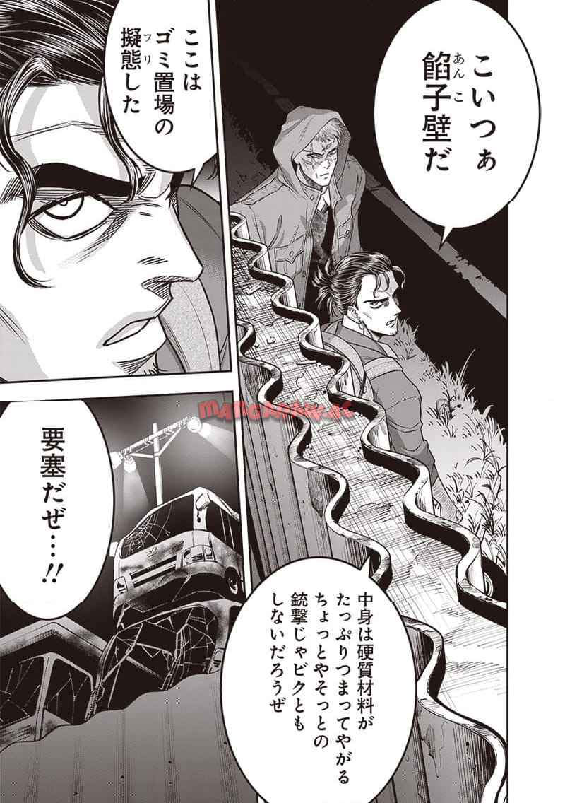 DINER ダイナー - raw - 第215話 - https://jppp.mangajikan.cc/jppp/05021544/t4devvoznsy.jpg