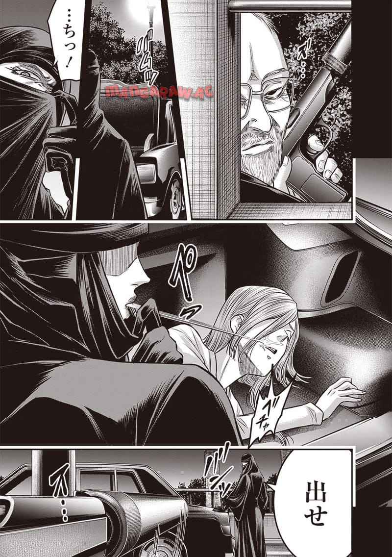 DINER ダイナー - raw - 第214話 - https://jppp.mangajikan.cc/jppp/05021544/wacfydbhmre.jpg