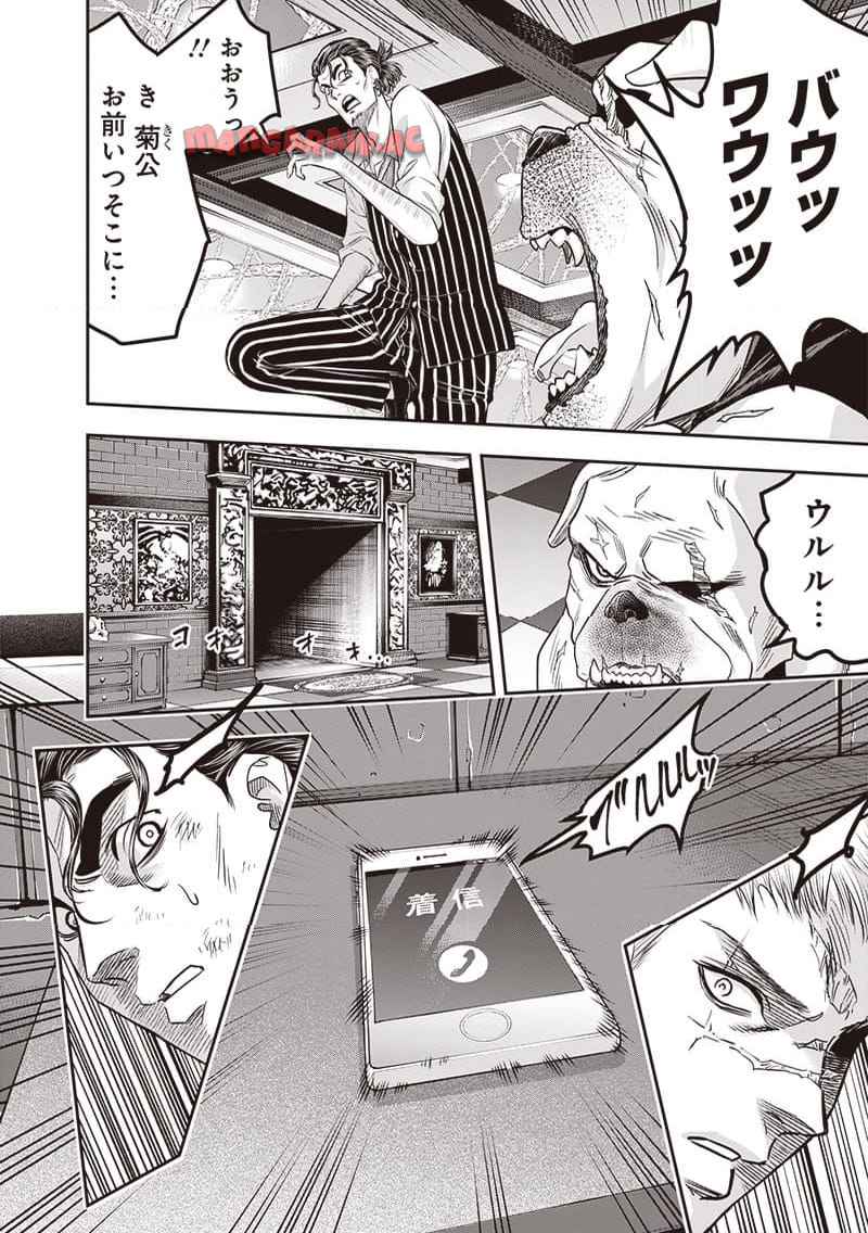 DINER ダイナー - raw - 第214話 - https://jppp.mangajikan.cc/jppp/05021544/wwfqm14byry.jpg