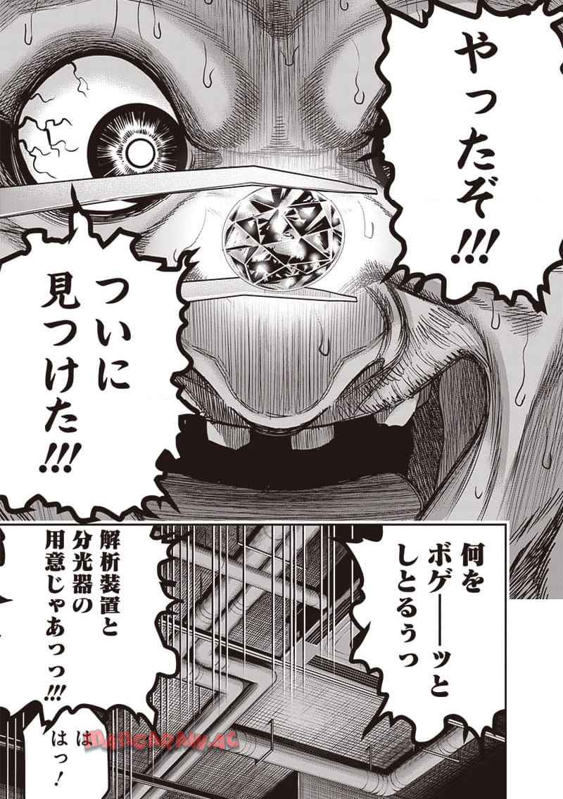 DINER ダイナー - raw - 第215話 - https://jppp.mangajikan.cc/jppp/05021544/wziuowpataq.jpg