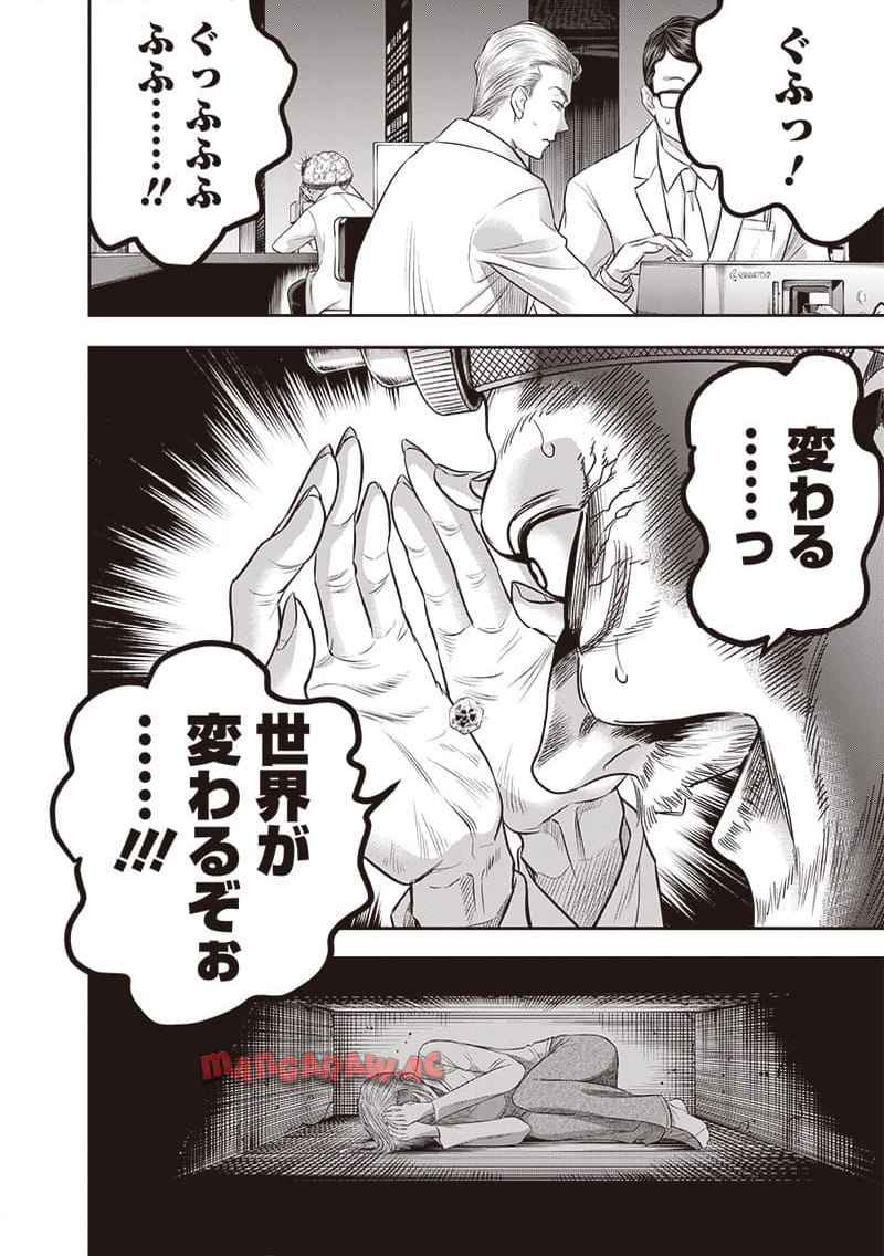 DINER ダイナー - raw - 第215話 - https://jppp.mangajikan.cc/jppp/05021544/yda0rzt5543.jpg