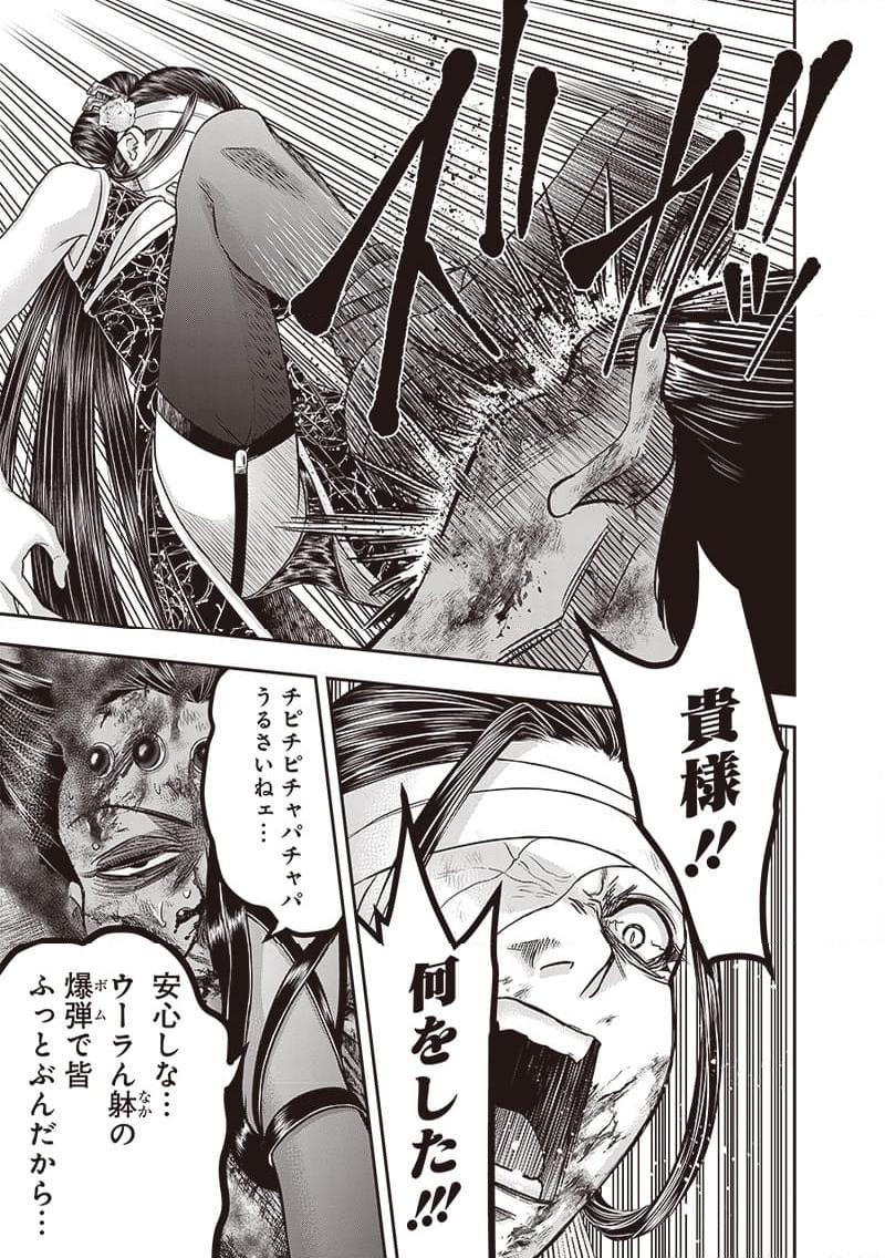 DINER ダイナー - raw - 第207話 - https://jppp.mangajikan.cc/jppp/05021546/1amn4lvs1rl.jpg