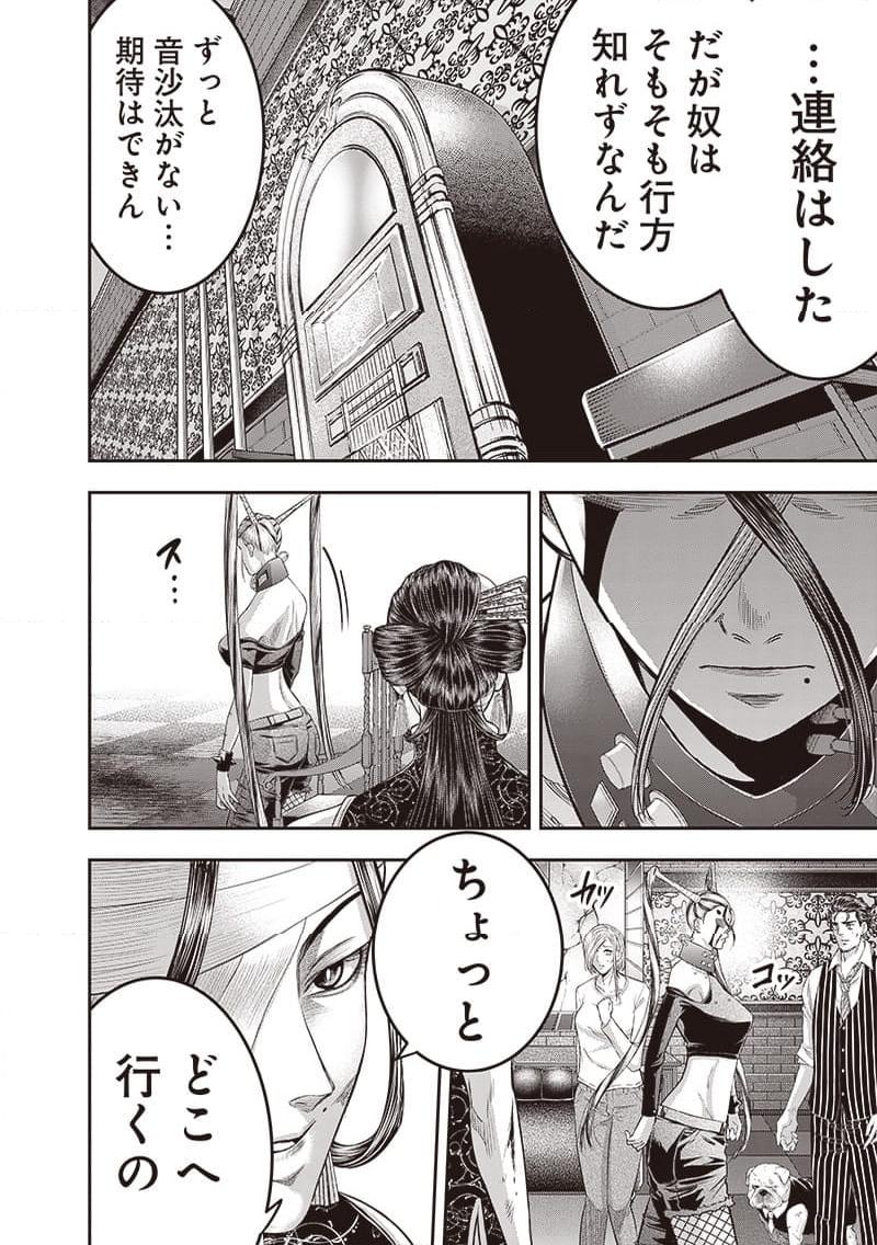 DINER ダイナー - raw - 第207話 - https://jppp.mangajikan.cc/jppp/05021546/4kzdaqfvhbz.jpg