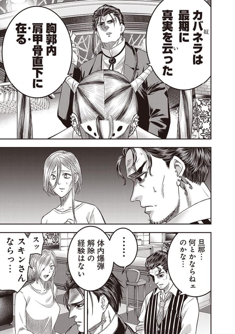 DINER ダイナー - raw - 第207話 - https://jppp.mangajikan.cc/jppp/05021546/b1cfvgdvbm1.jpg