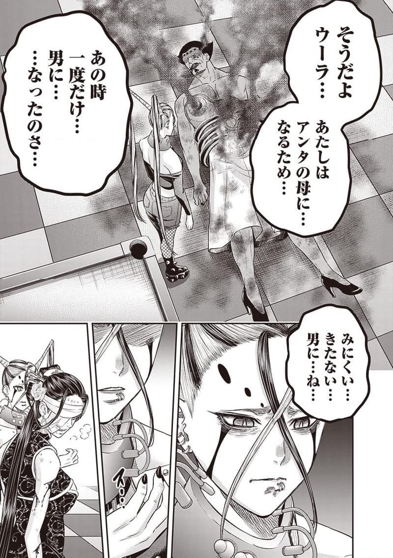 DINER ダイナー - raw - 第207話 - https://jppp.mangajikan.cc/jppp/05021546/bf0x45takr1.jpg