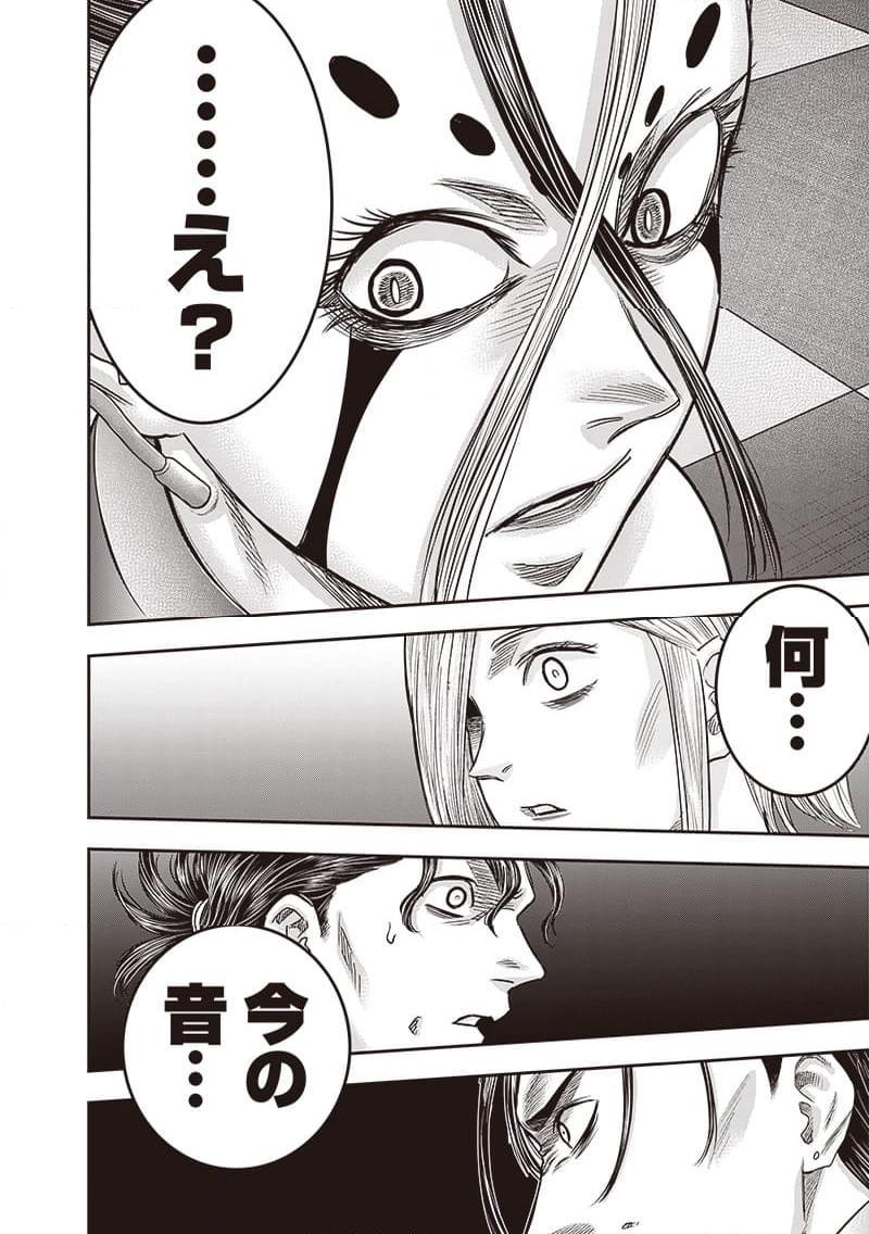 DINER ダイナー - raw - 第207話 - https://jppp.mangajikan.cc/jppp/05021546/ciee15vnhpg.jpg