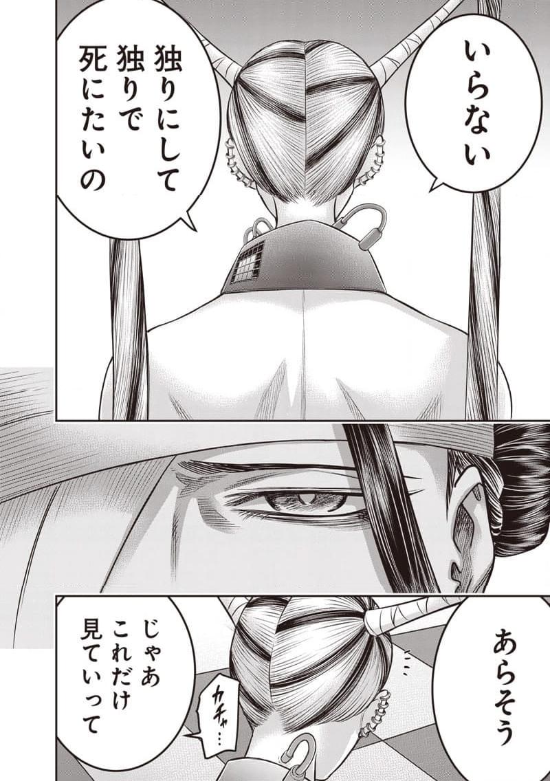DINER ダイナー - raw - 第207話 - https://jppp.mangajikan.cc/jppp/05021546/epsgjajzs2i.jpg