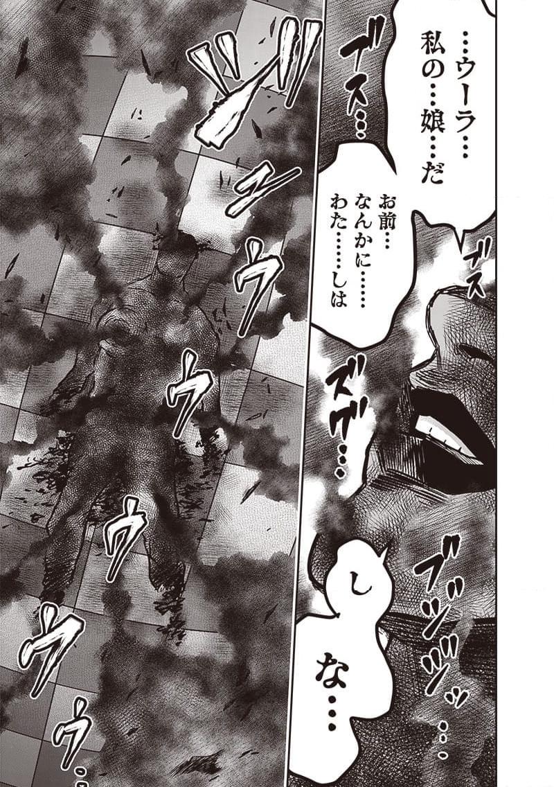 DINER ダイナー - raw - 第207話 - https://jppp.mangajikan.cc/jppp/05021546/igp3rjjkixk.jpg