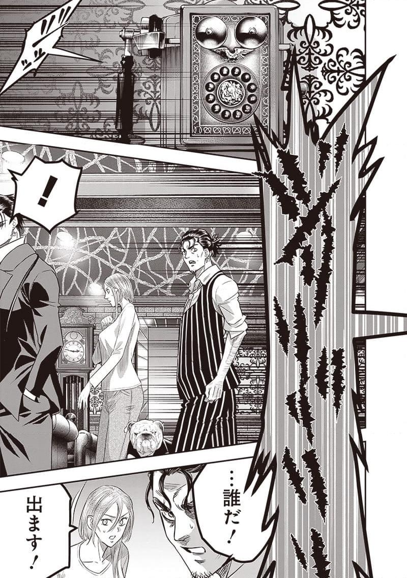 DINER ダイナー - raw - 第207話 - https://jppp.mangajikan.cc/jppp/05021546/o0o2ltmai13.jpg