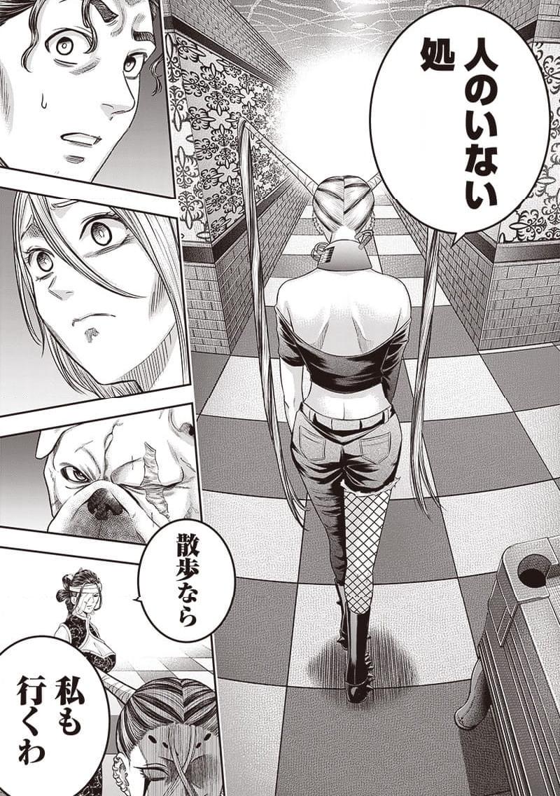 DINER ダイナー - raw - 第207話 - https://jppp.mangajikan.cc/jppp/05021546/qfyphcyto1t.jpg