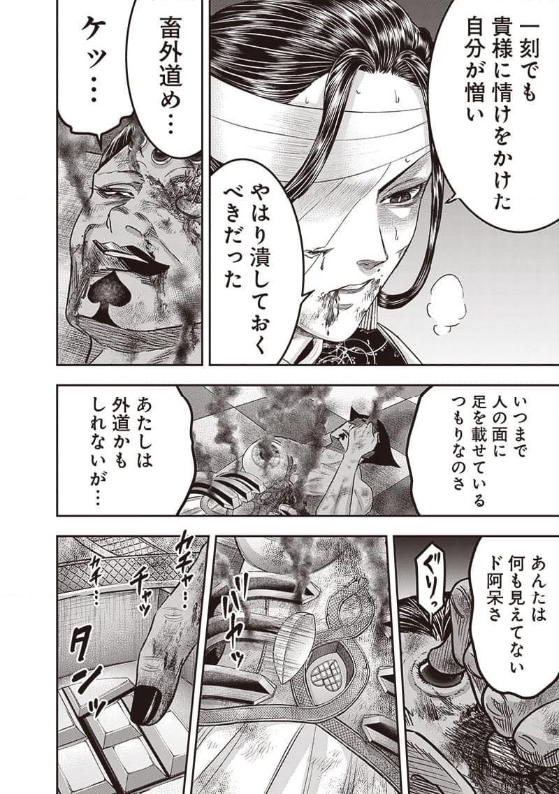 DINER ダイナー - raw - 第207話 - https://jppp.mangajikan.cc/jppp/05021546/slxlq10tbdv.jpg