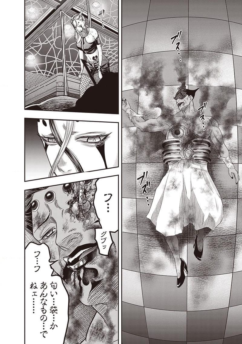 DINER ダイナー - raw - 第207話 - https://jppp.mangajikan.cc/jppp/05021546/u2xo3uwg4fv.jpg