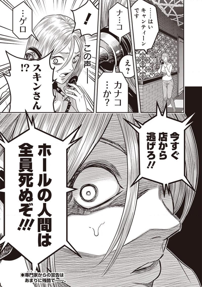 DINER ダイナー - raw - 第207話 - https://jppp.mangajikan.cc/jppp/05021546/wwbqxoxrfwm.jpg