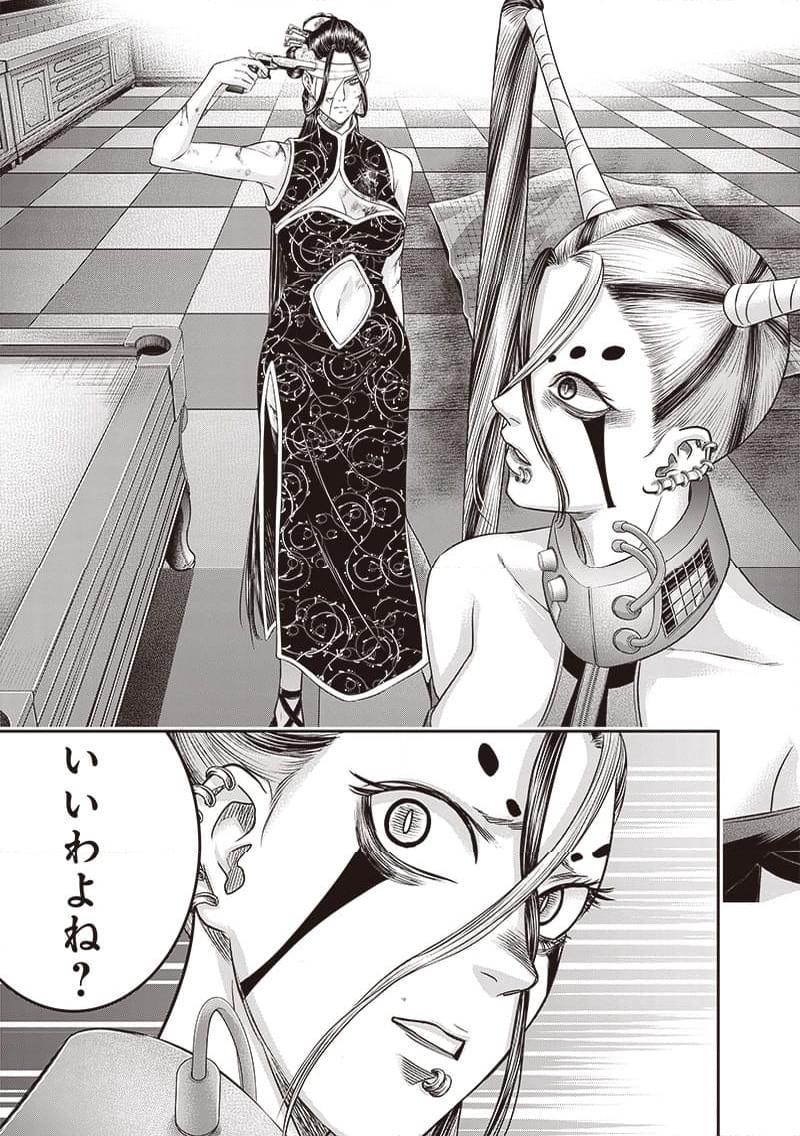 DINER ダイナー - raw - 第207話 - https://jppp.mangajikan.cc/jppp/05021546/ybknud5jhvb.jpg