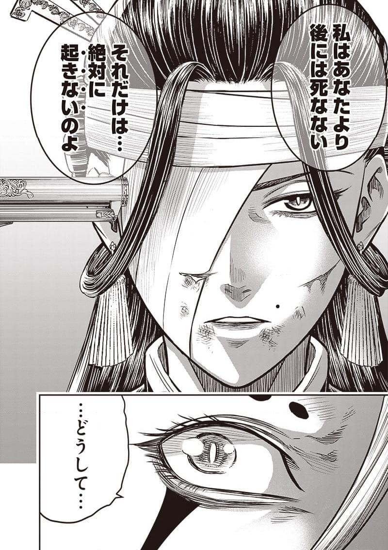 DINER ダイナー - raw - 第207話 - https://jppp.mangajikan.cc/jppp/05021546/zwqd2n232vi.jpg