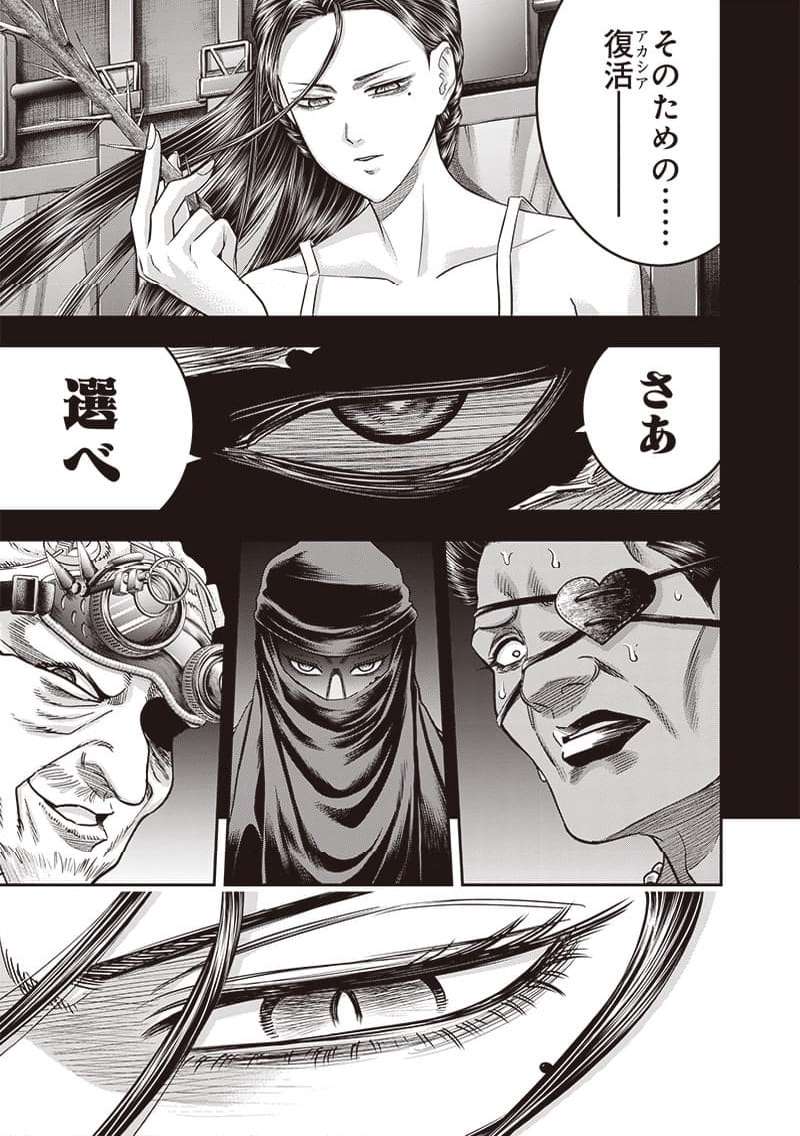 DINER ダイナー 第200話 - Page 13