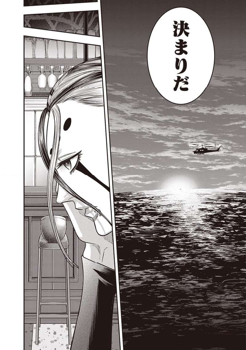 DINER ダイナー 第200話 - Page 18