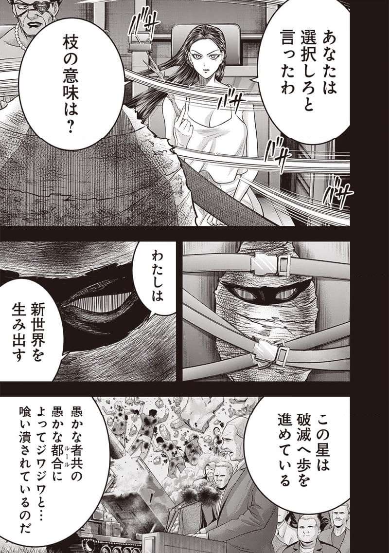 DINER ダイナー 第200話 - Page 11