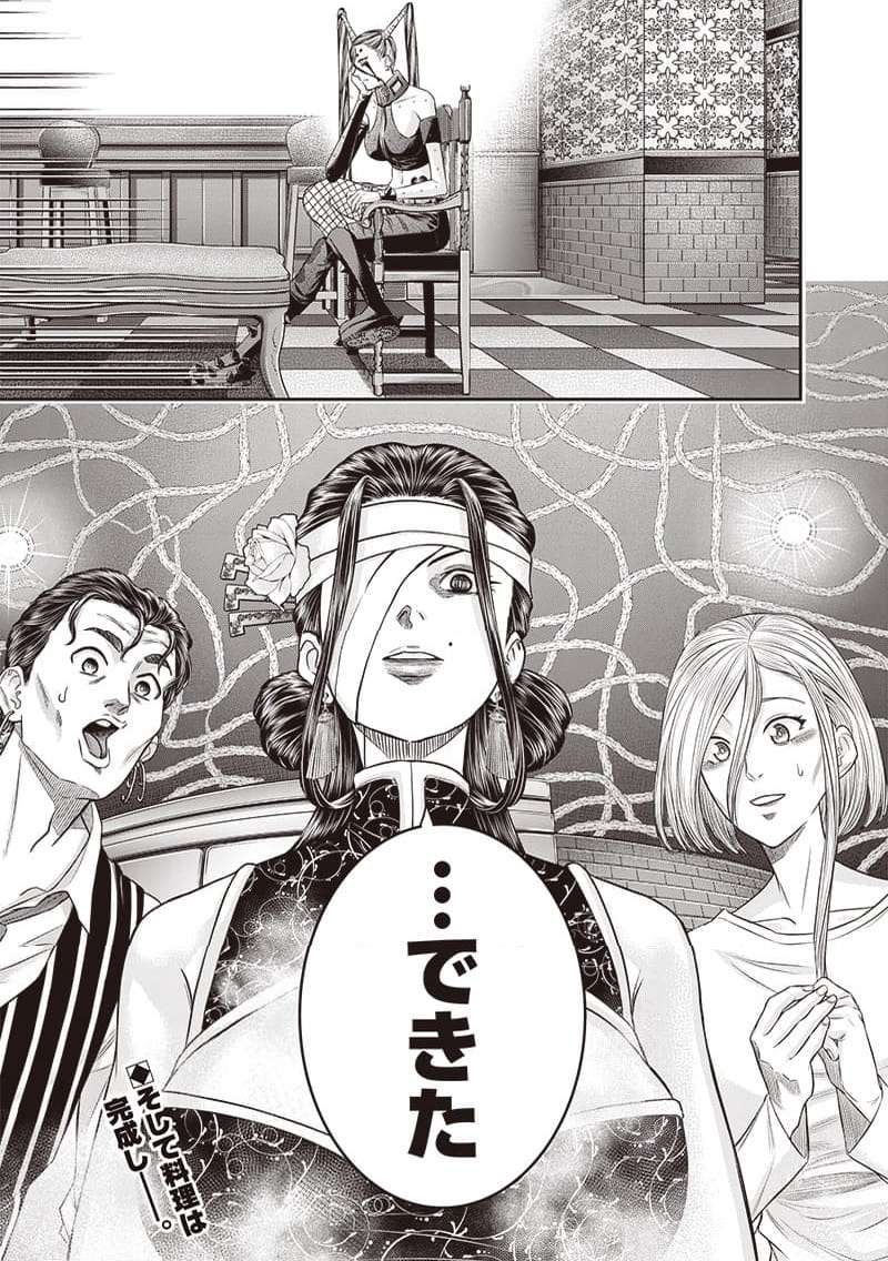 DINER ダイナー 第200話 - Page 19