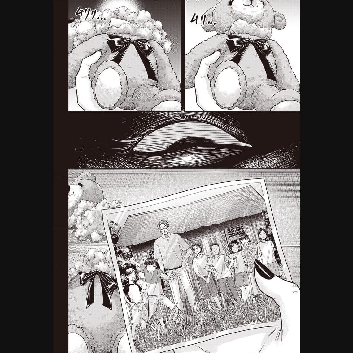 DINER ダイナー 第197話 - Page 18
