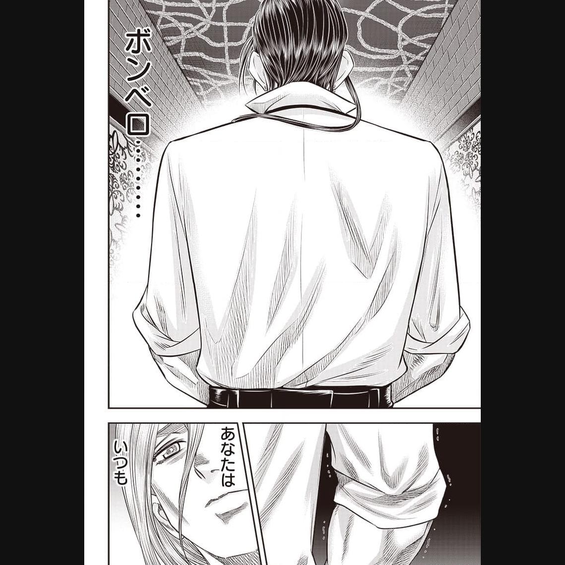 DINER ダイナー 第197話 - Page 4