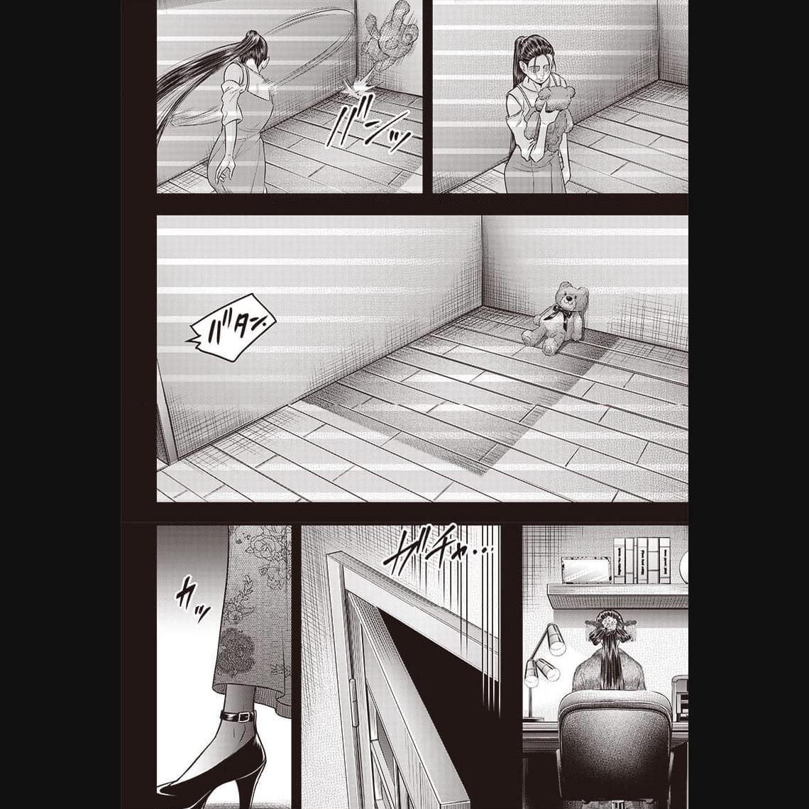 DINER ダイナー 第197話 - Page 16