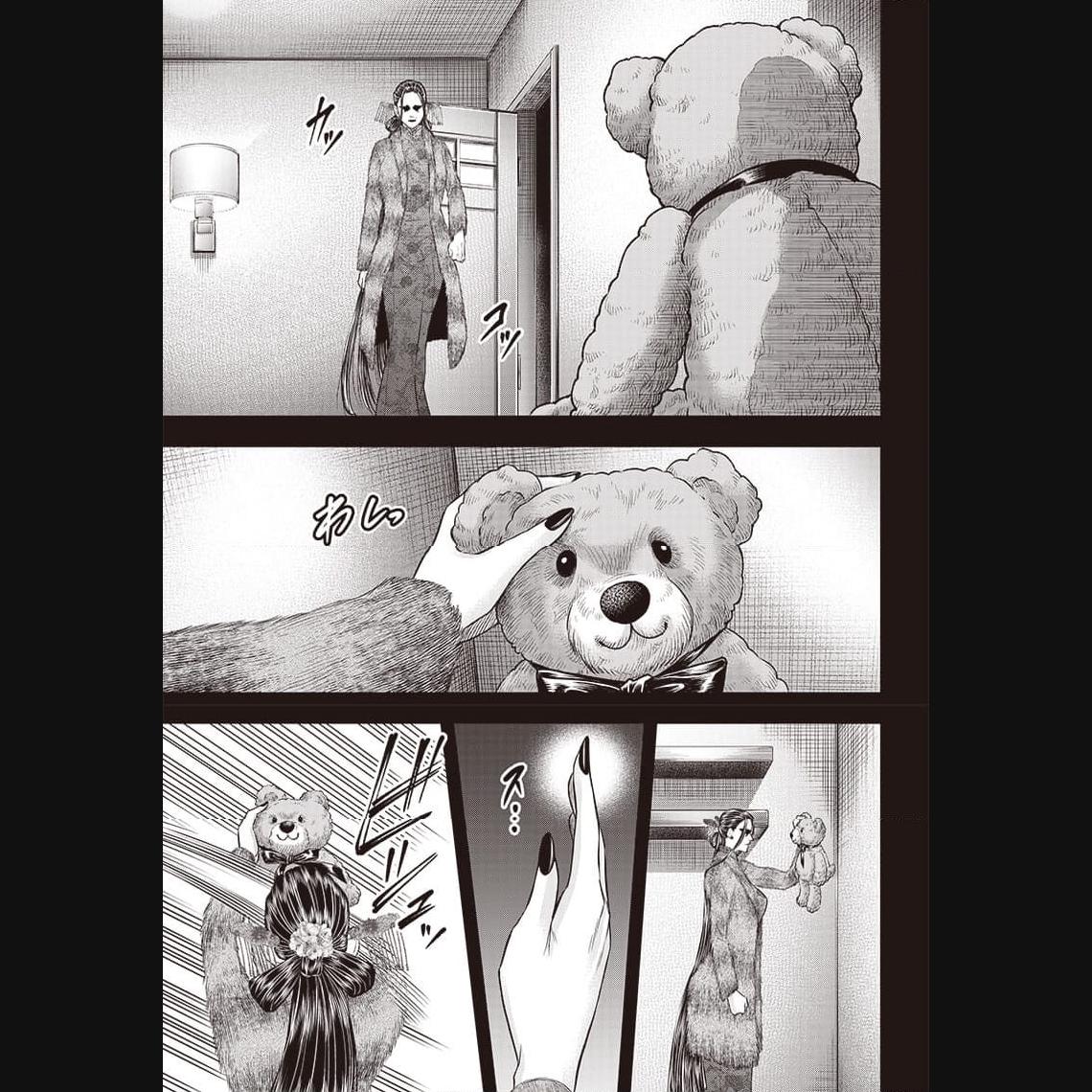 DINER ダイナー 第197話 - Page 17
