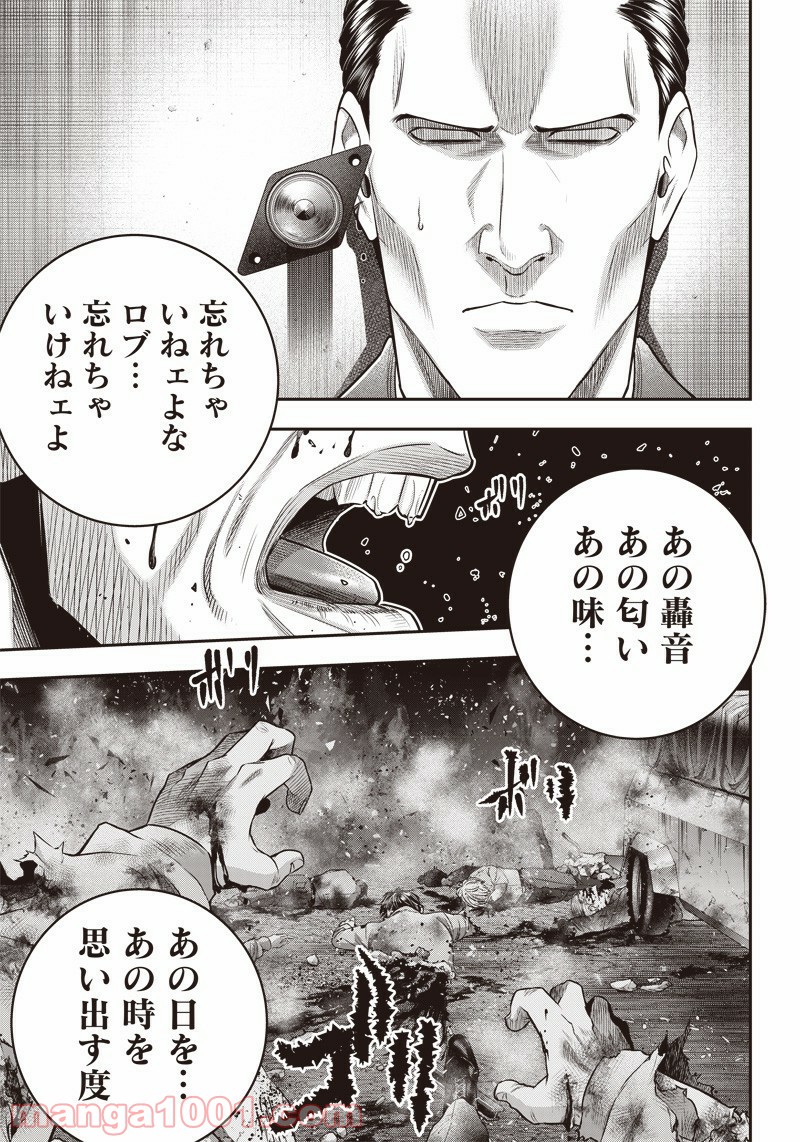 DINER ダイナー - raw - 第132話 - https://jppp.mangajikan.cc/jppp/05021614/01rgqrzjnha.jpg