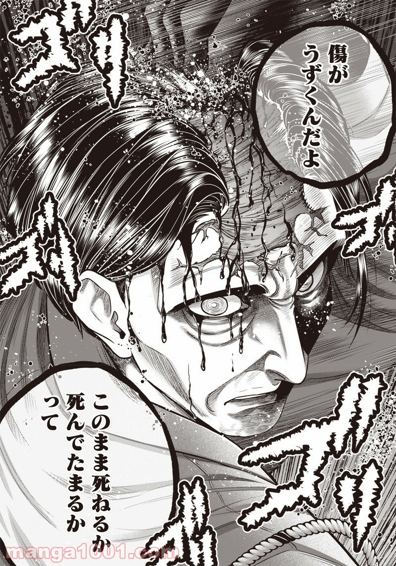 DINER ダイナー - raw - 第132話 - https://jppp.mangajikan.cc/jppp/05021614/0dimyaulnc2.jpg