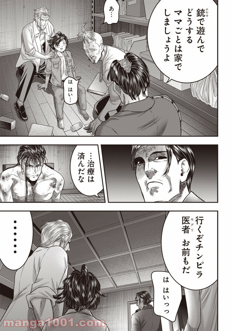 DINER ダイナー - raw - 第132話 - https://jppp.mangajikan.cc/jppp/05021614/2eqz12xjptc.jpg