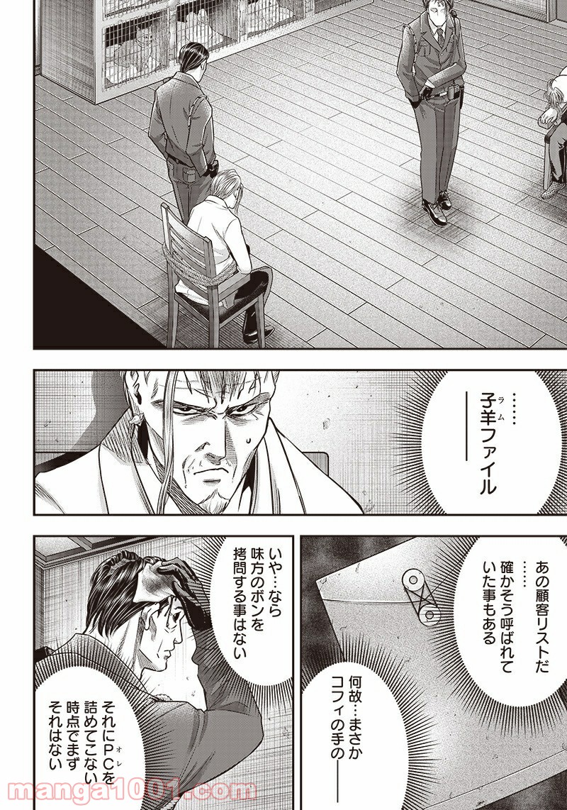 DINER ダイナー - raw - 第133話 - https://jppp.mangajikan.cc/jppp/05021614/4r1rq5nmxk5.jpg