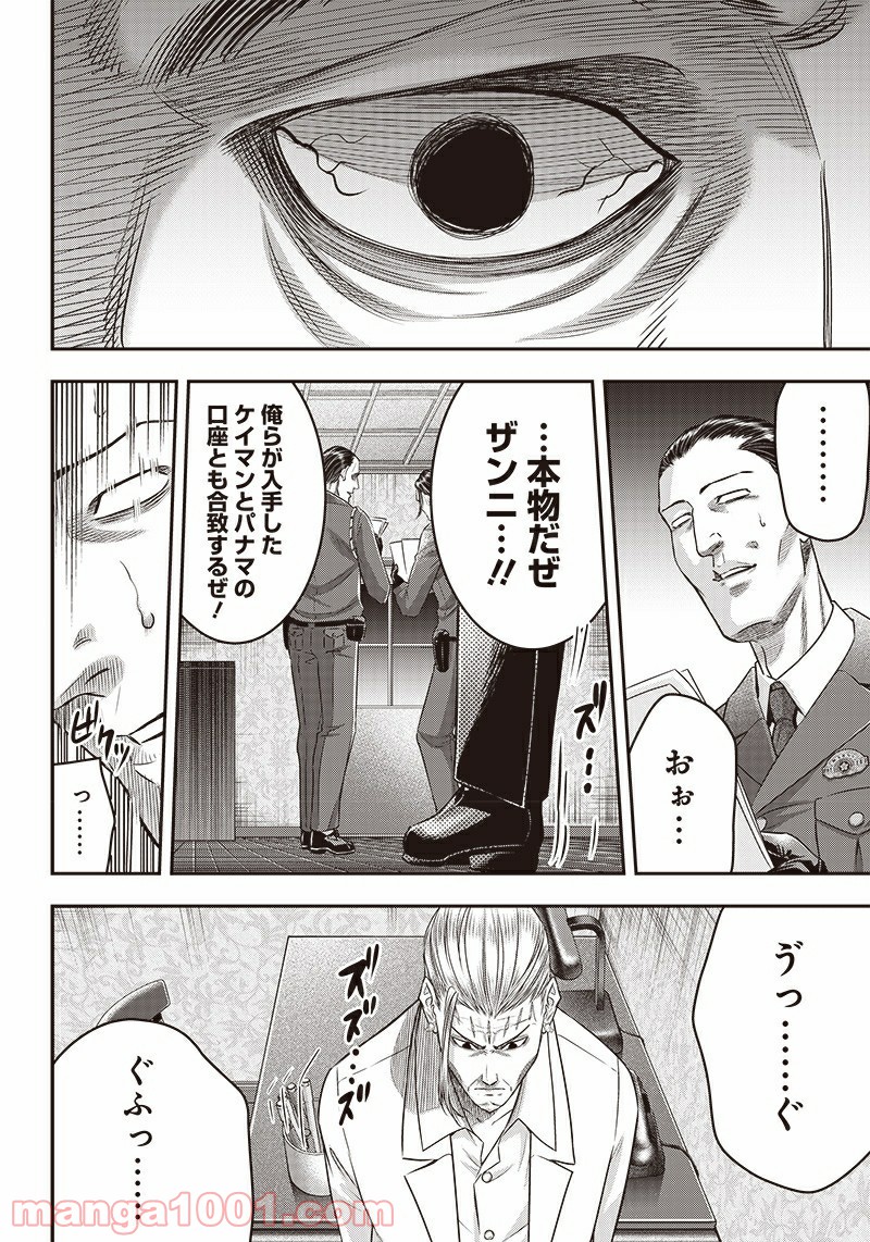 DINER ダイナー - raw - 第133話 - https://jppp.mangajikan.cc/jppp/05021614/5rygidppyoi.jpg