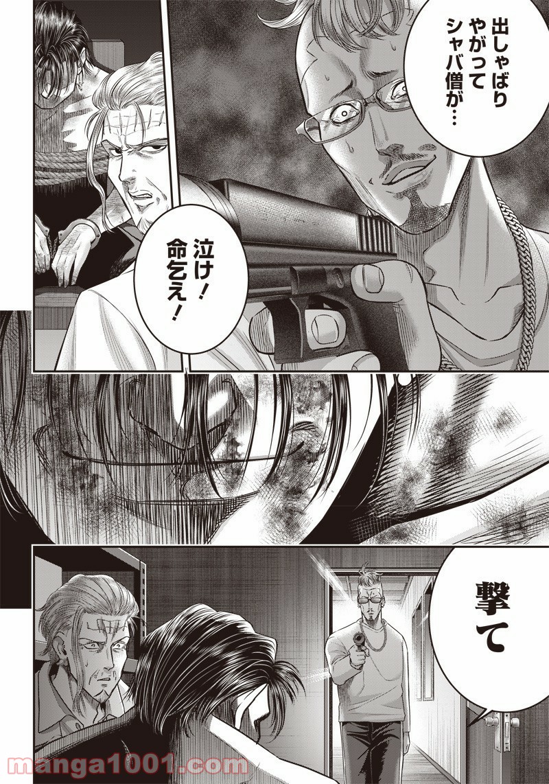 DINER ダイナー - raw - 第132話 - https://jppp.mangajikan.cc/jppp/05021614/any0tn2dkc4.jpg