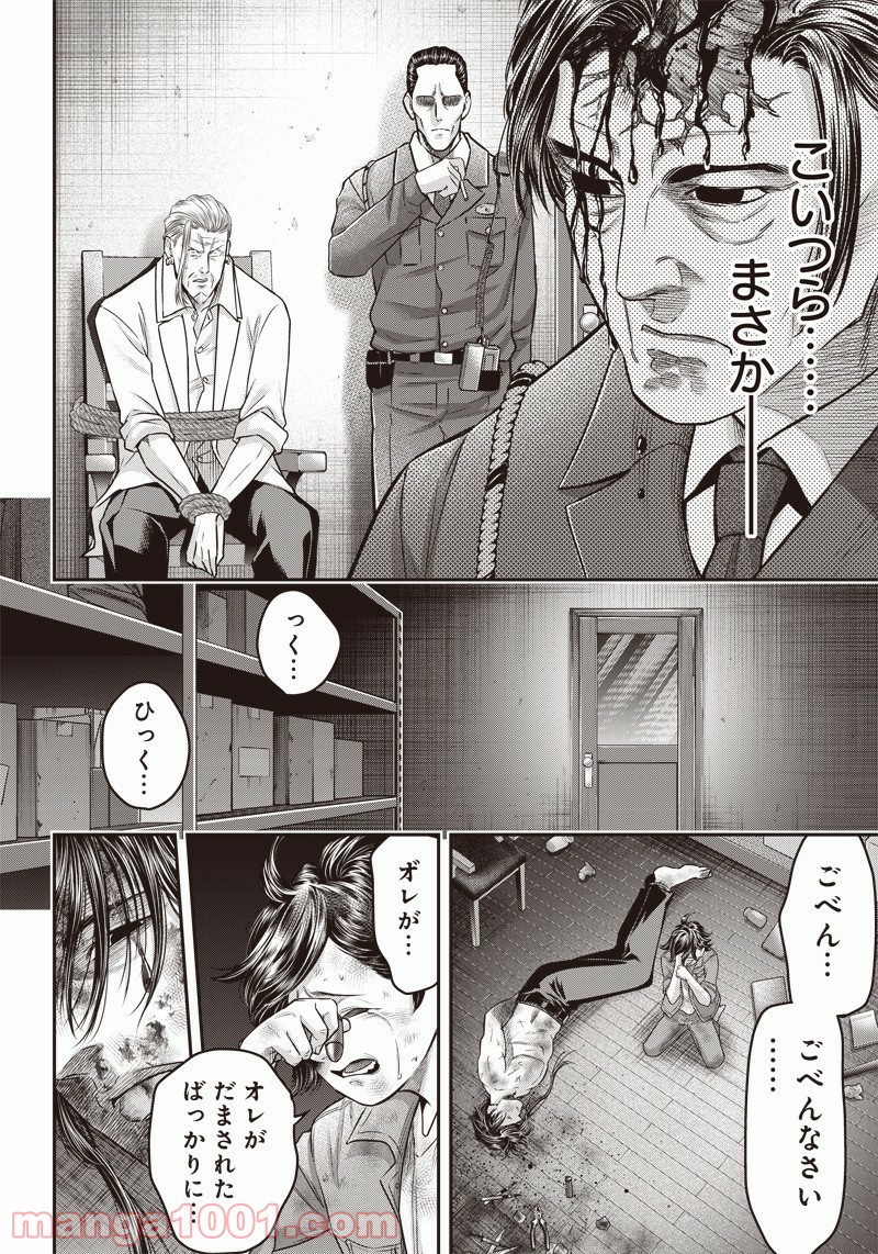 DINER ダイナー - raw - 第132話 - https://jppp.mangajikan.cc/jppp/05021614/ao0u0kcqpxf.jpg