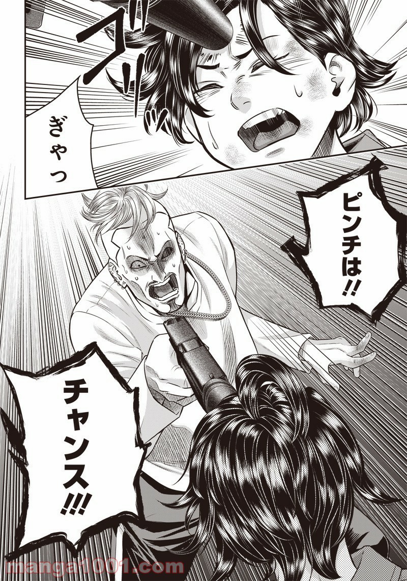 DINER ダイナー - raw - 第132話 - https://jppp.mangajikan.cc/jppp/05021614/arwmwvc0acq.jpg