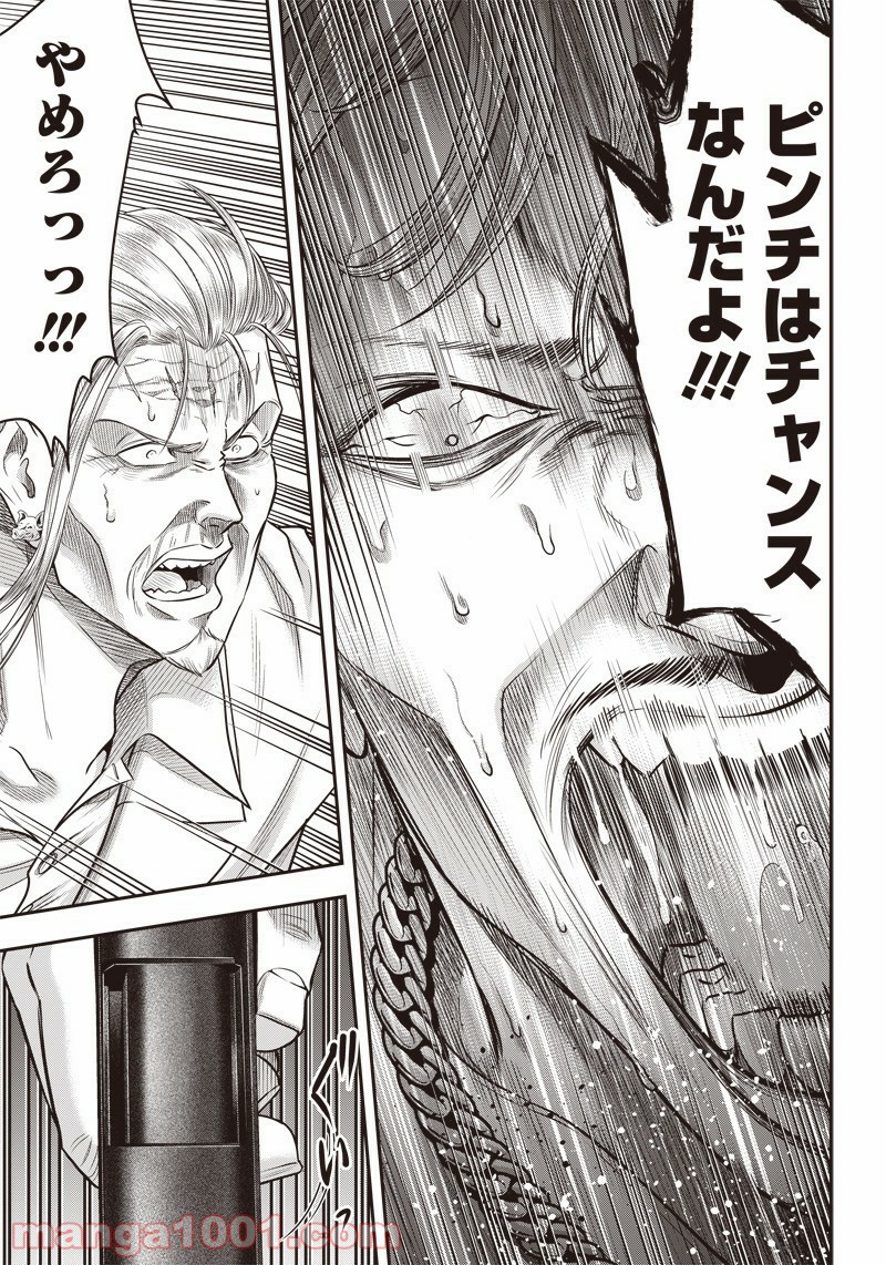 DINER ダイナー - raw - 第132話 - https://jppp.mangajikan.cc/jppp/05021614/ebpqwfwq1cn.jpg