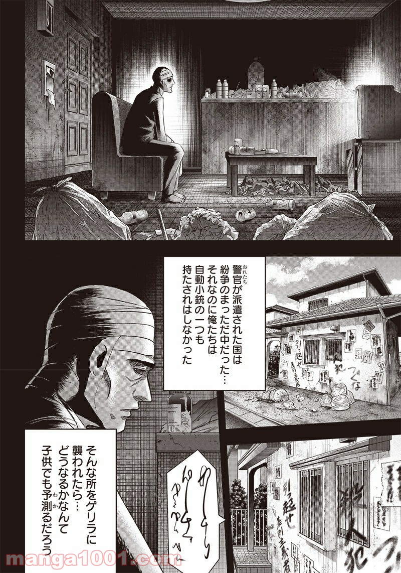 DINER ダイナー - raw - 第133話 - https://jppp.mangajikan.cc/jppp/05021614/fkz0eyoznlb.jpg