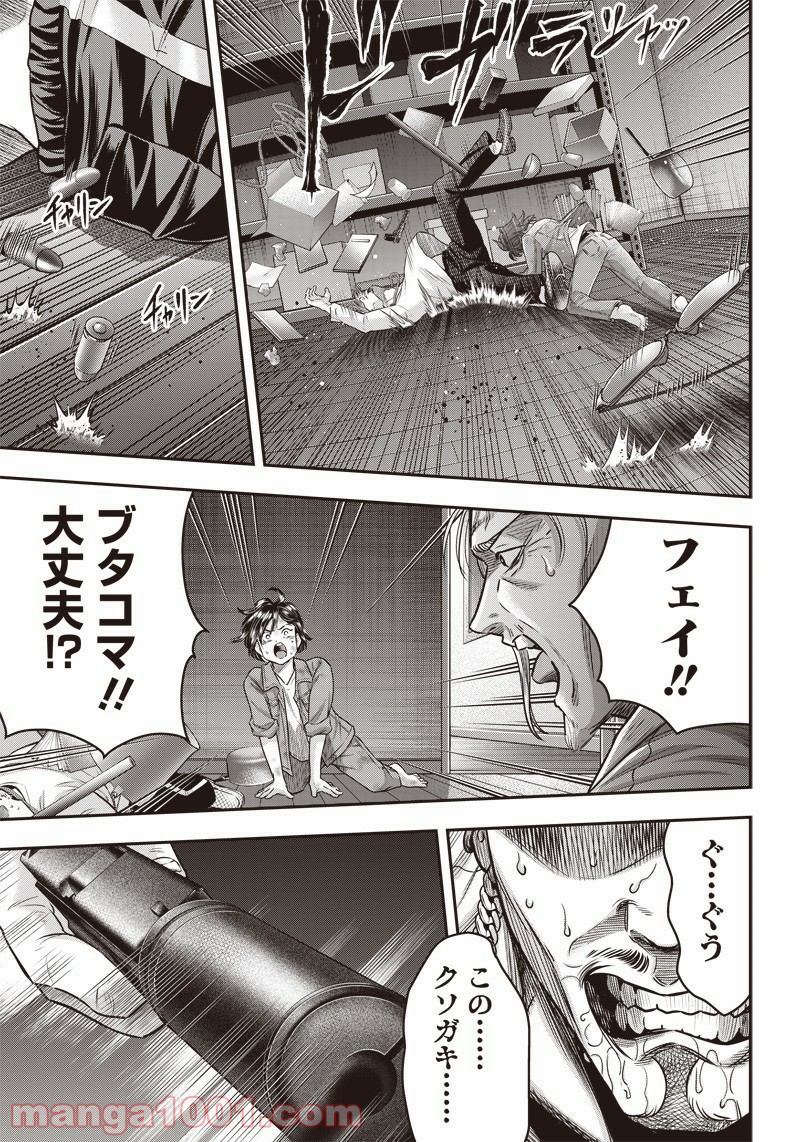 DINER ダイナー - raw - 第132話 - https://jppp.mangajikan.cc/jppp/05021614/ia1s0g3aaea.jpg