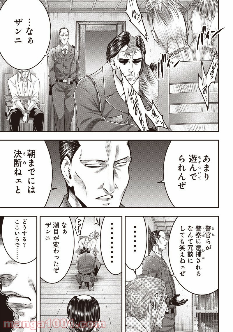 DINER ダイナー - raw - 第132話 - https://jppp.mangajikan.cc/jppp/05021614/igmy4cbap1f.jpg