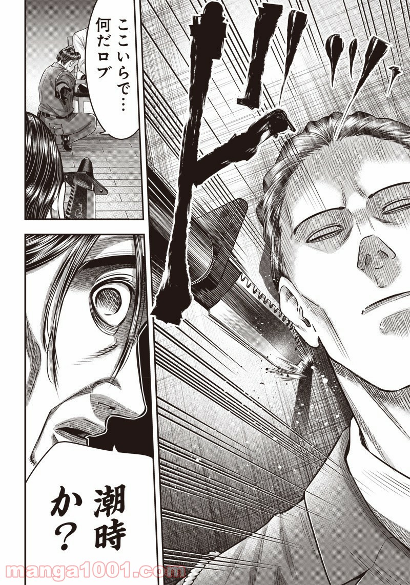 DINER ダイナー - raw - 第132話 - https://jppp.mangajikan.cc/jppp/05021614/iwouox10p3v.jpg