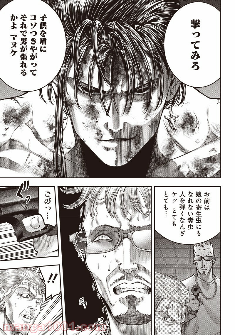 DINER ダイナー - raw - 第132話 - https://jppp.mangajikan.cc/jppp/05021614/izqcnomeb2i.jpg