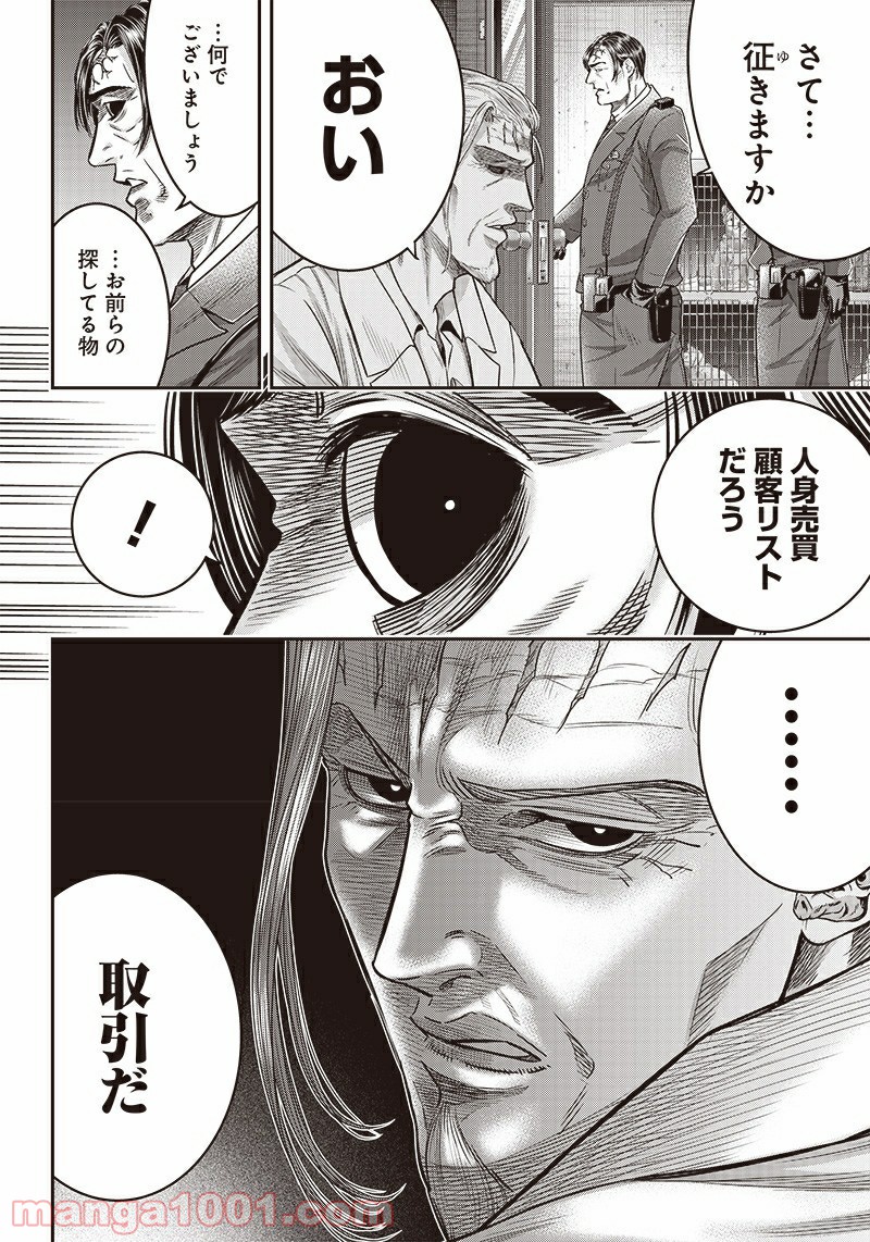 DINER ダイナー - raw - 第133話 - https://jppp.mangajikan.cc/jppp/05021614/j2fcomcpg51.jpg